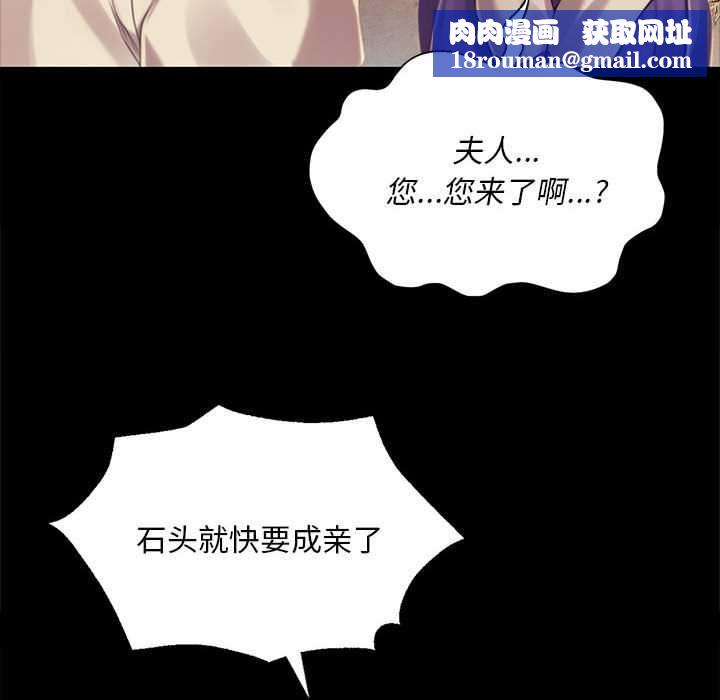 小姐第101話