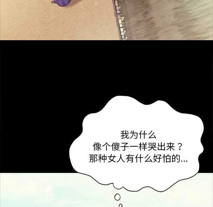 小姐第101話