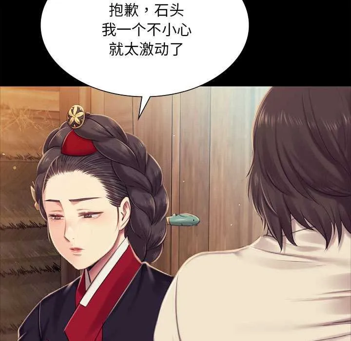 小姐第101話