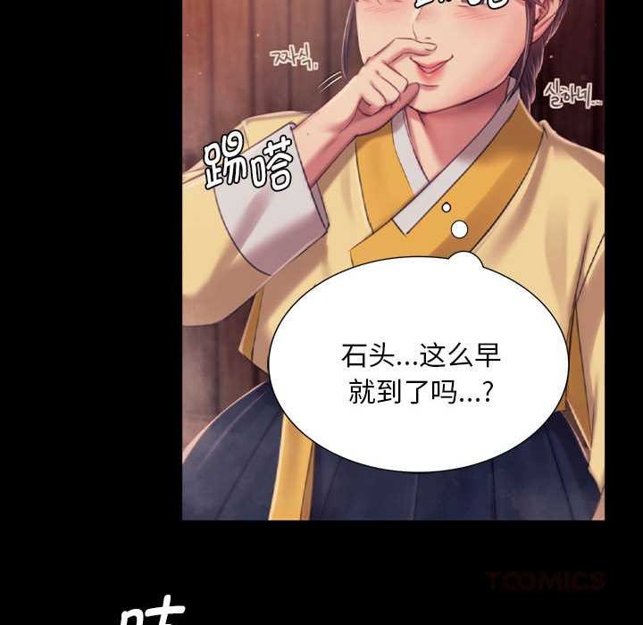 小姐第101話