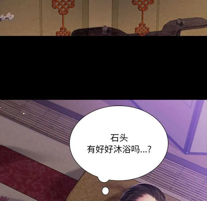 小姐第101話