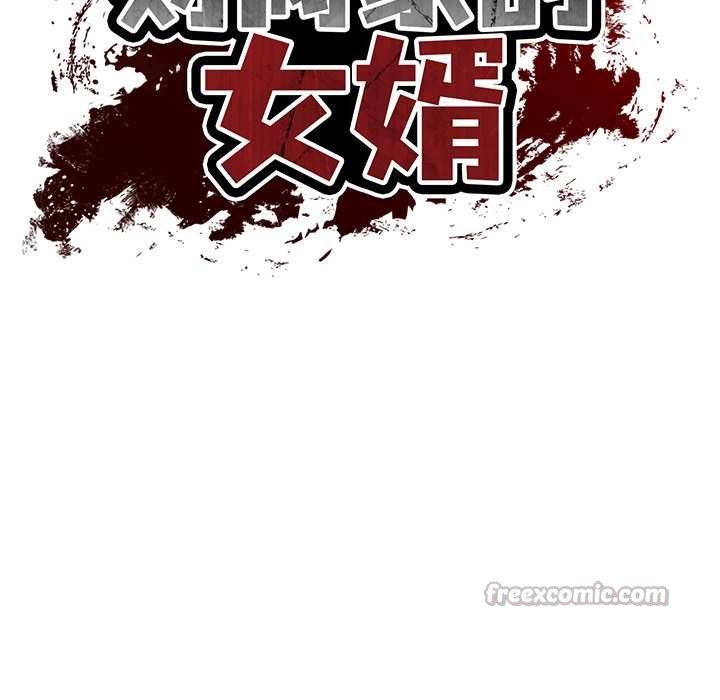 财阀家的女婿第60話