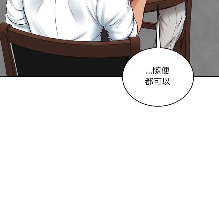 财阀家的女婿第60話