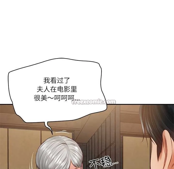 财阀家的女婿第60話
