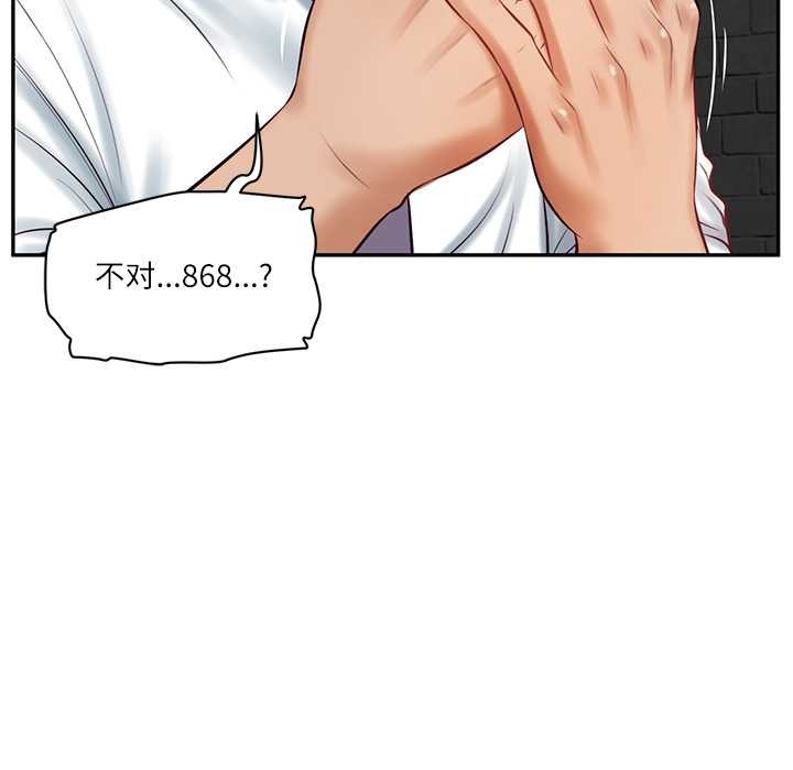 财阀家的女婿第60話