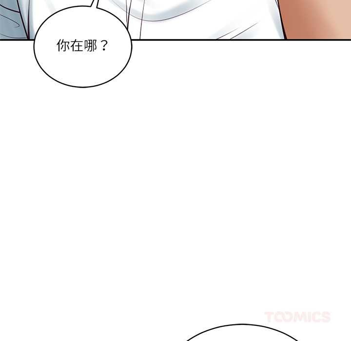 财阀家的女婿第60話