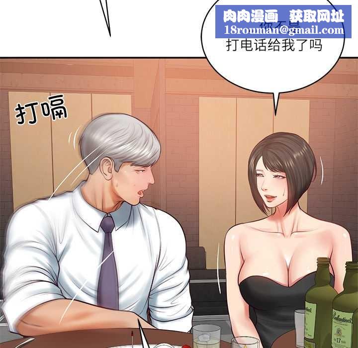 财阀家的女婿第60話