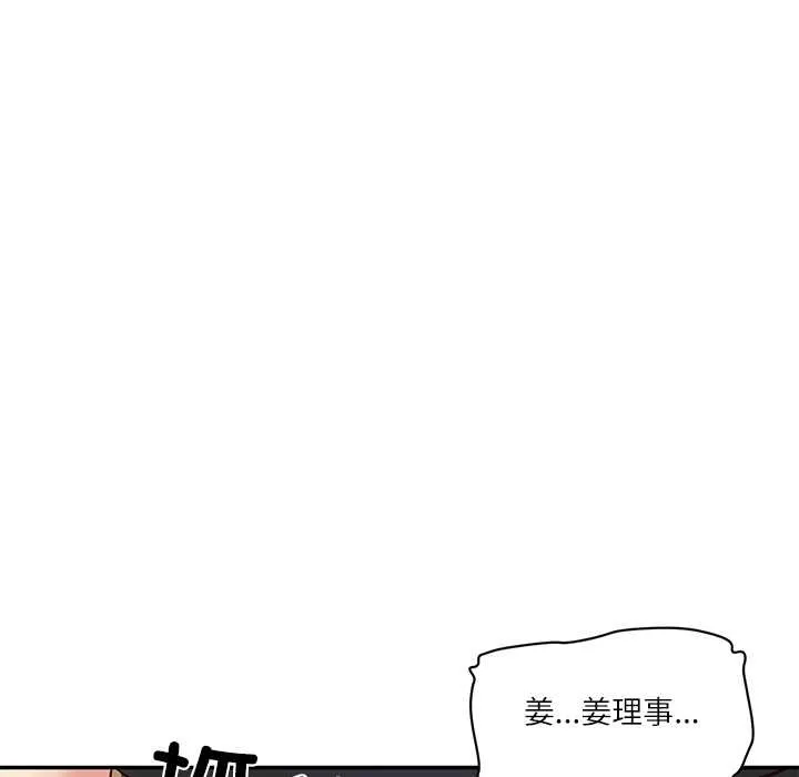 财阀家的女婿第60話