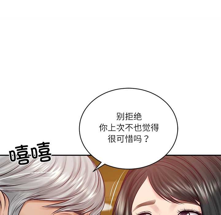 财阀家的女婿第60話