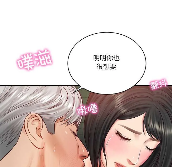 财阀家的女婿第60話
