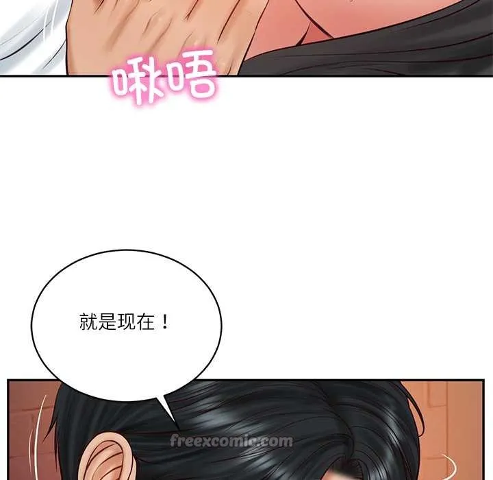 财阀家的女婿第60話