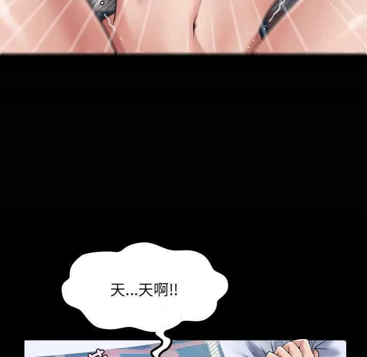 房間裏的心跳第14話