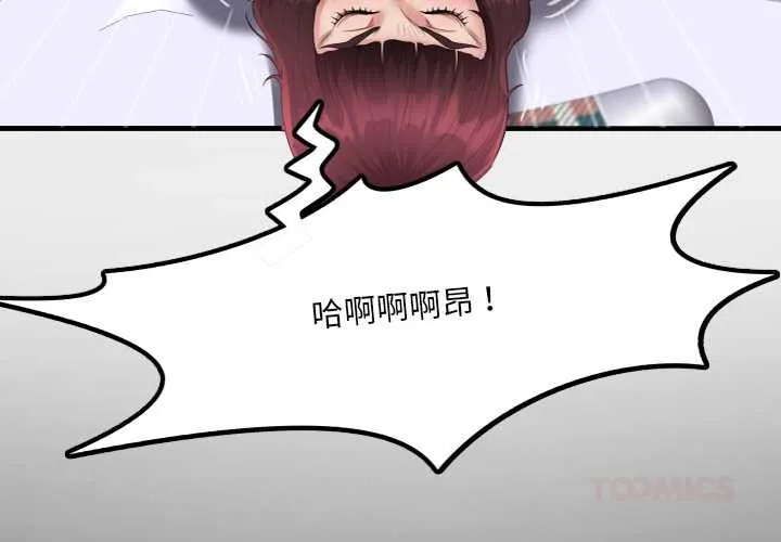 房間裏的心跳第14話