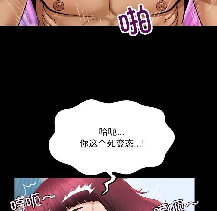 房間裏的心跳第14話