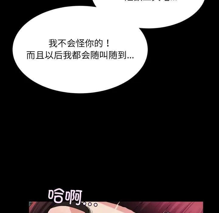房間裏的心跳第14話