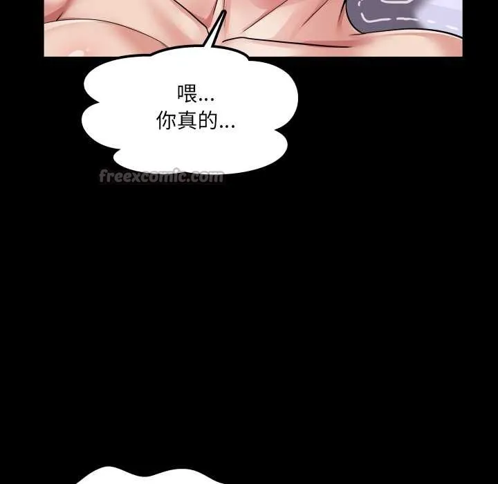 房間裏的心跳第14話