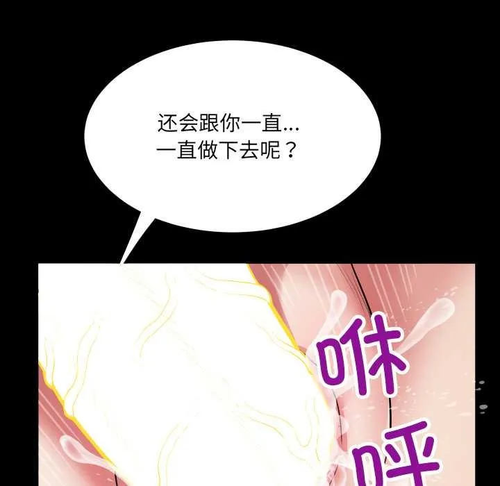 房間裏的心跳第14話