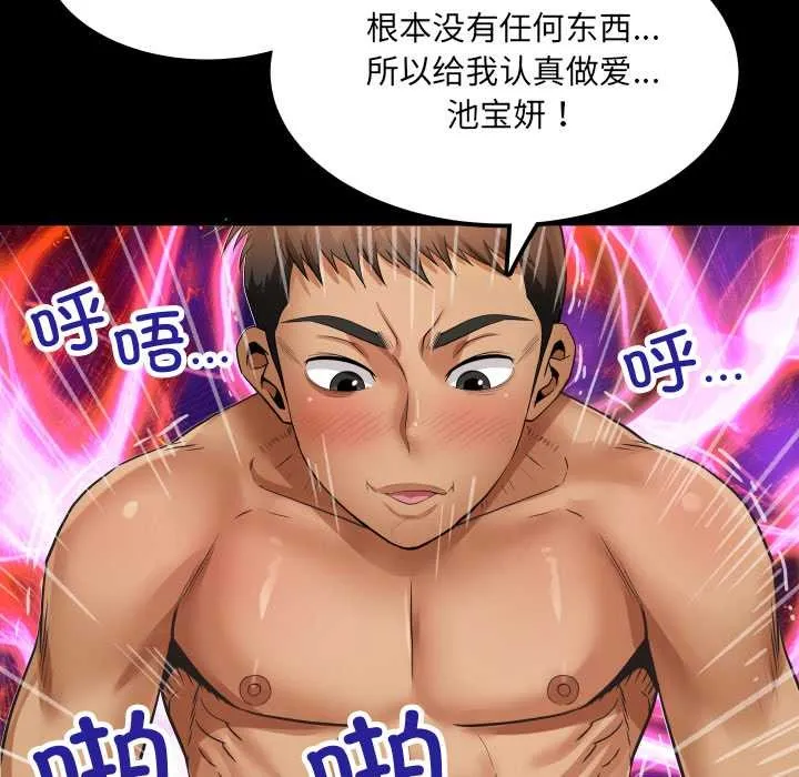房間裏的心跳第14話