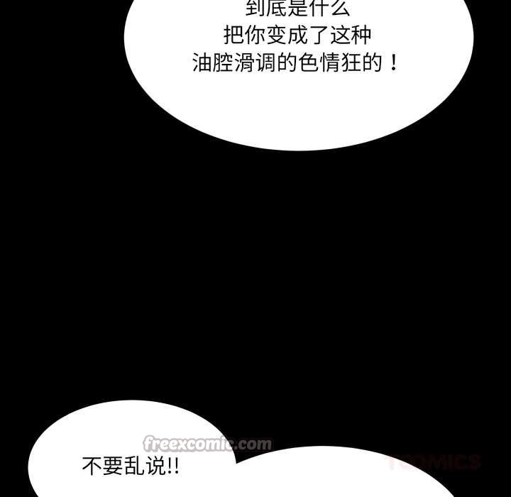 房间裏的心跳第14話