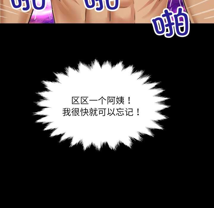 房间裏的心跳第14話