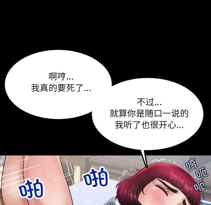 房間裏的心跳第14話
