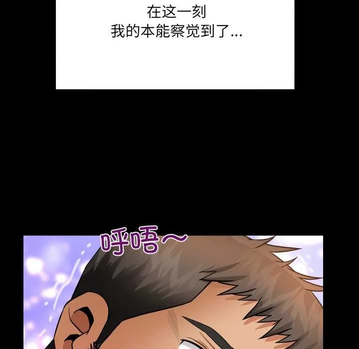 房間裏的心跳第14話
