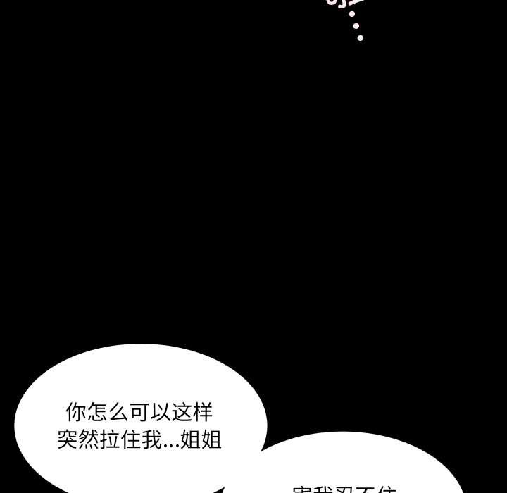 房间裏的心跳第14話