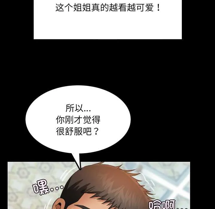房間裏的心跳第14話