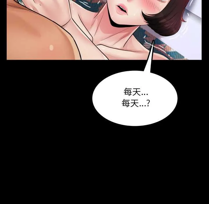 房間裏的心跳第14話