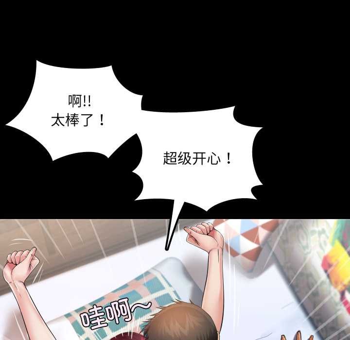 房間裏的心跳第14話