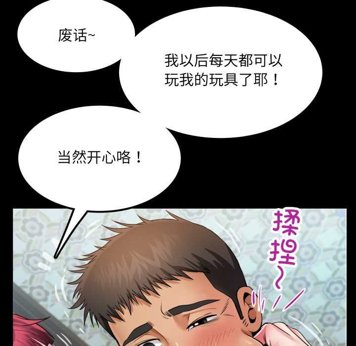 房间裏的心跳第14話