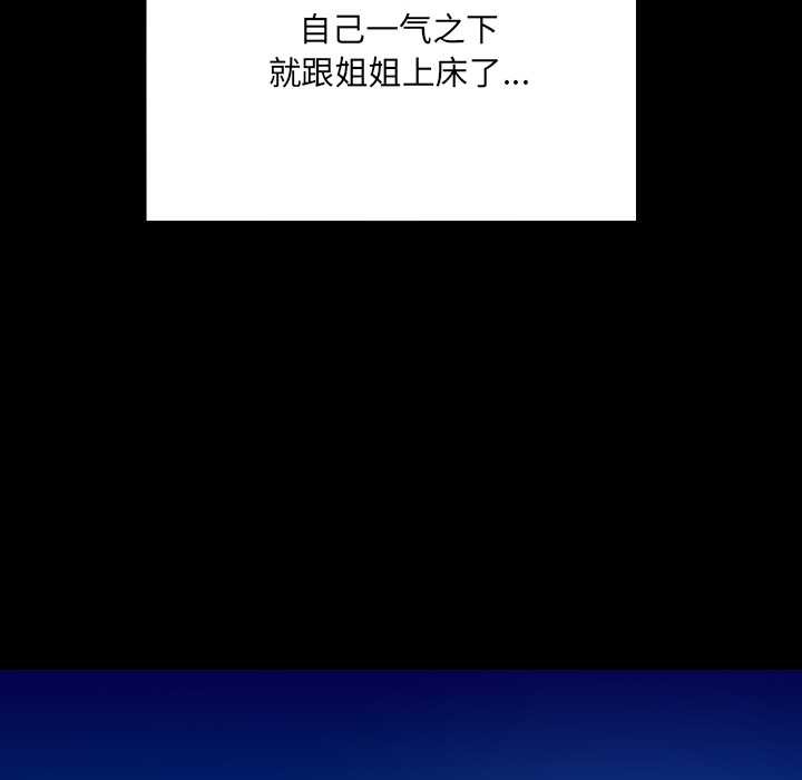 房間裏的心跳第14話