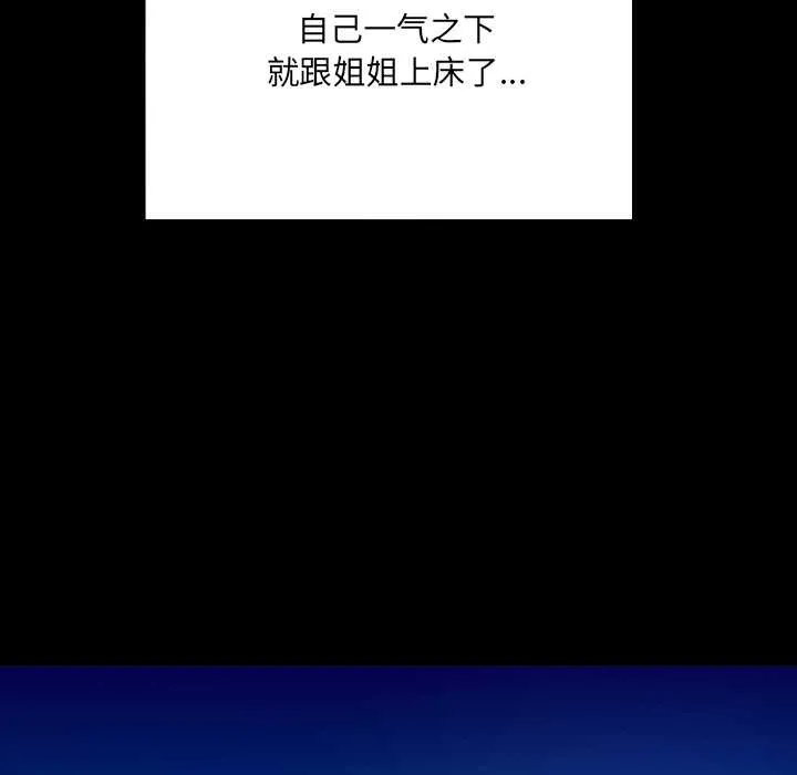 房間裏的心跳第14話