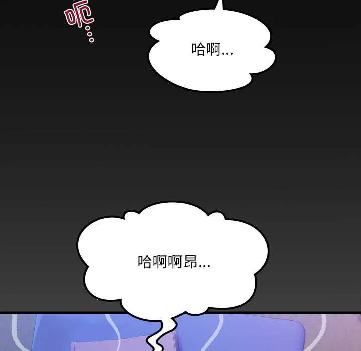 房間裏的心跳第14話