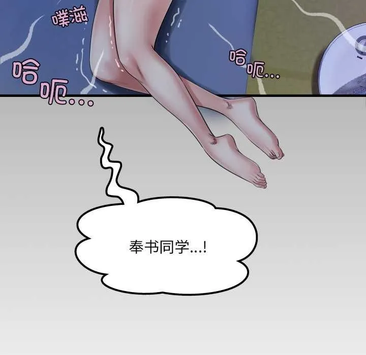 房間裏的心跳第14話