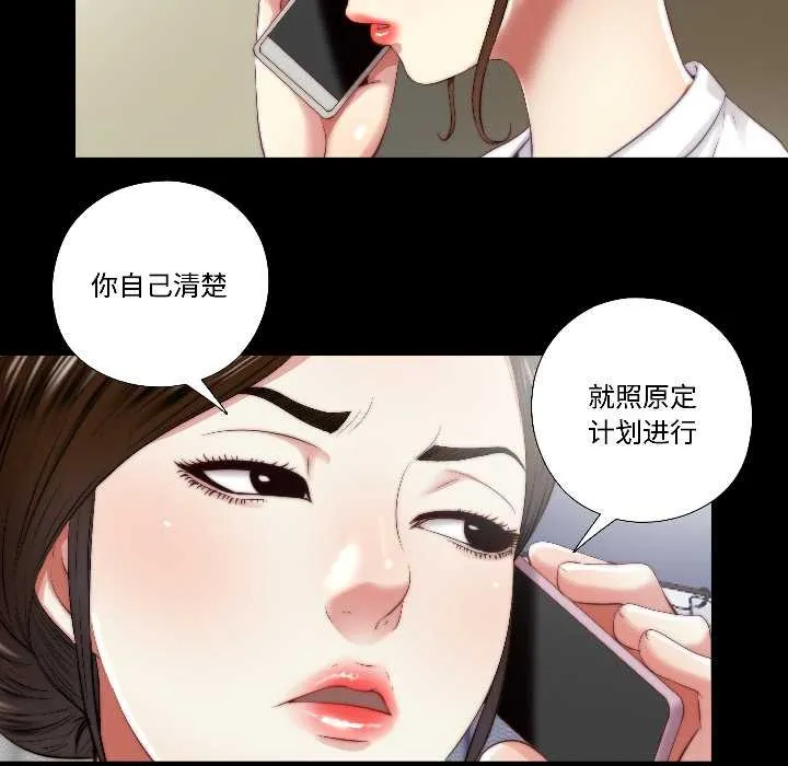 隱秘的同居第16話