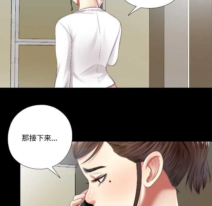 隱秘的同居第16話