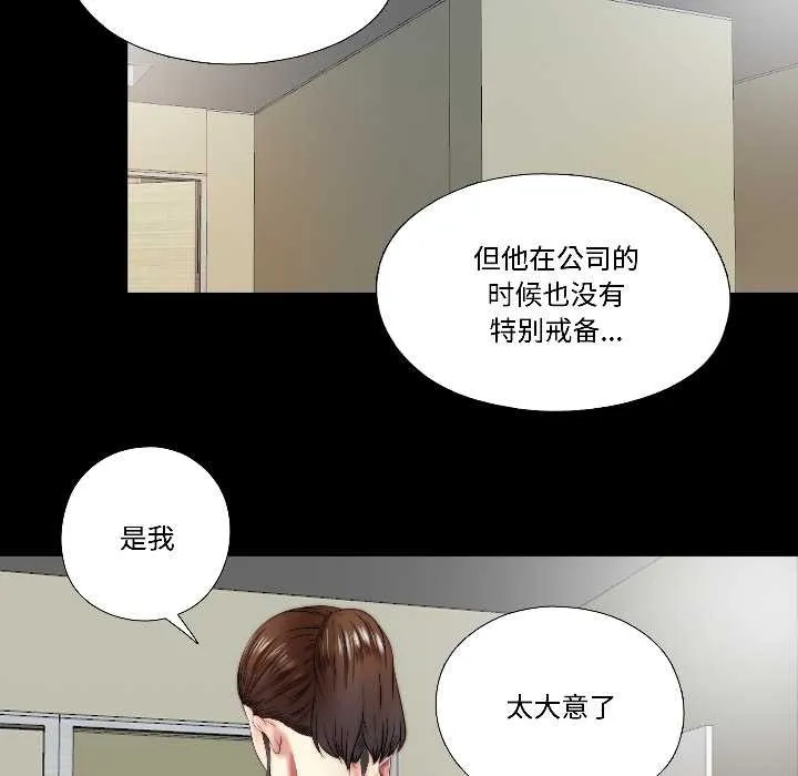 隱秘的同居第16話