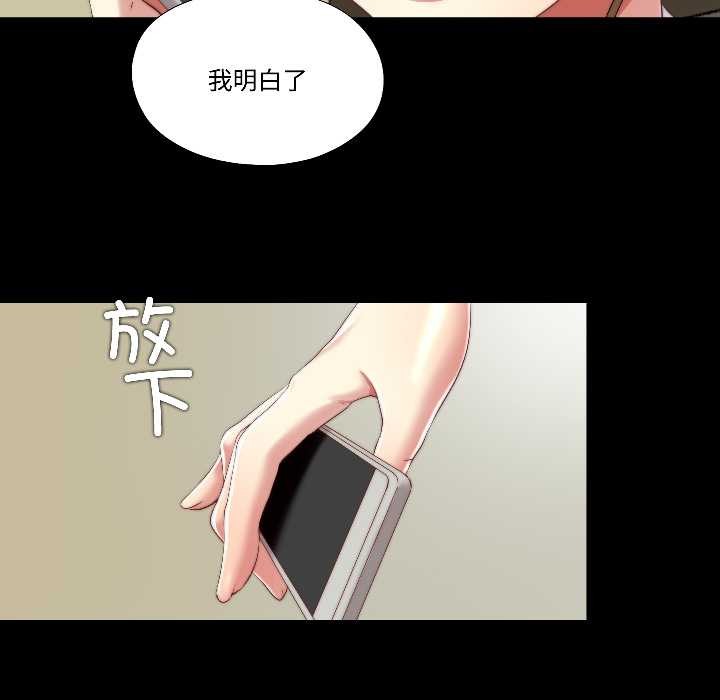 隱秘的同居第16話