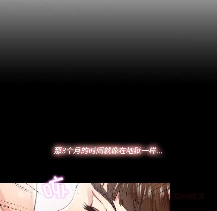 隱秘的同居第16話