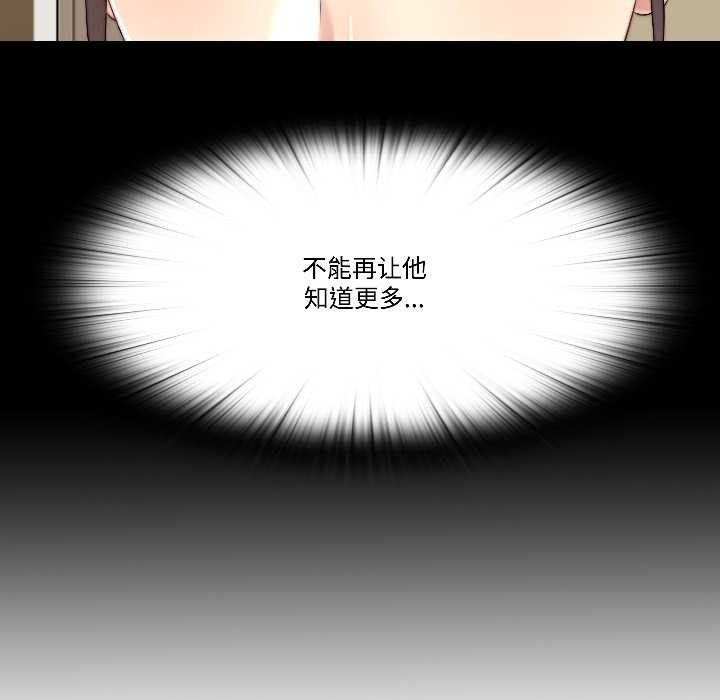 隐秘的同居第16話