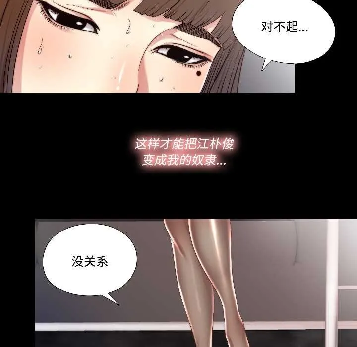 隱秘的同居第16話