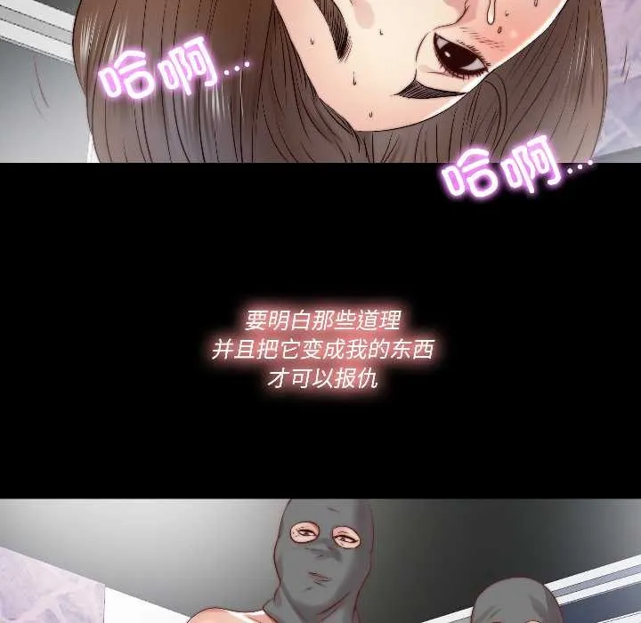 隱秘的同居第16話