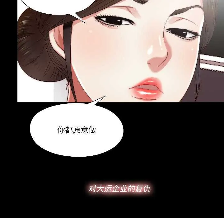 隱秘的同居第16話