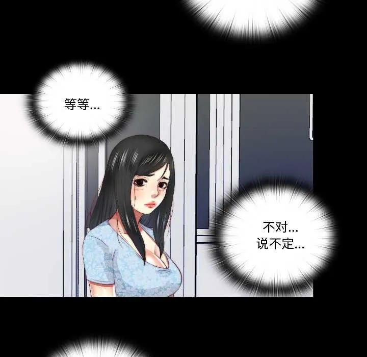 隱秘的同居第16話