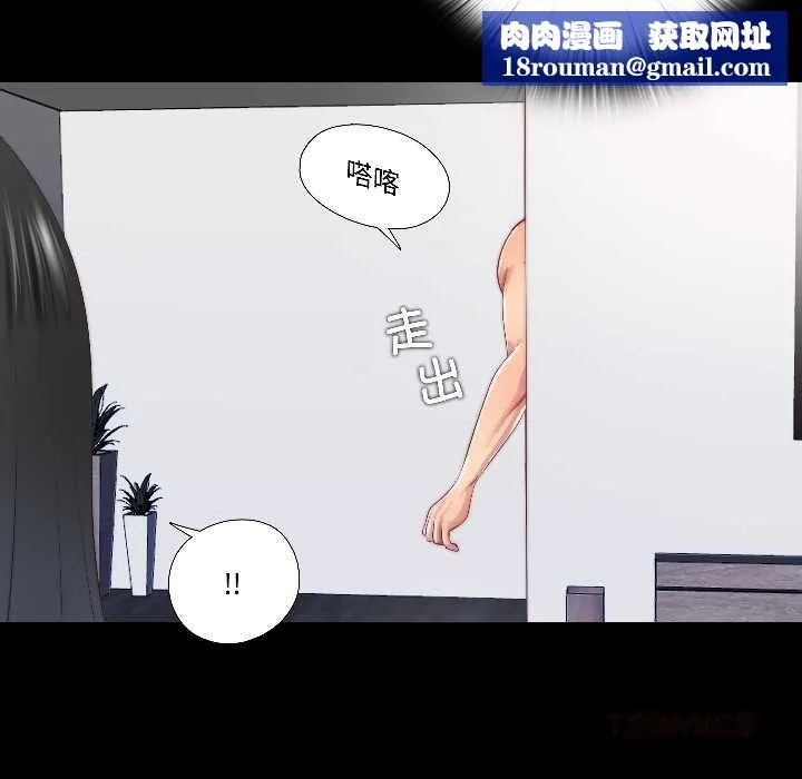 隱秘的同居第16話