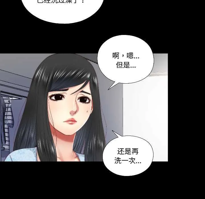 隱秘的同居第16話