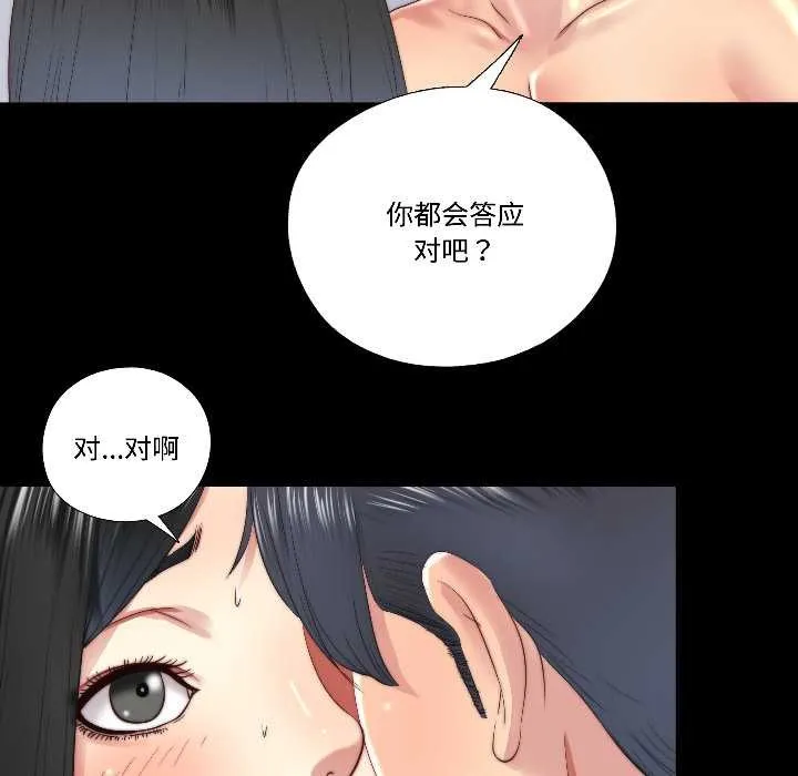 隱秘的同居第16話