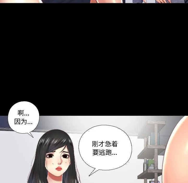 隱秘的同居第16話