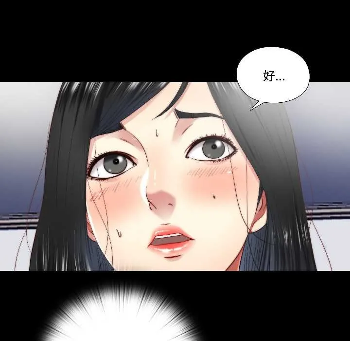 隱秘的同居第16話